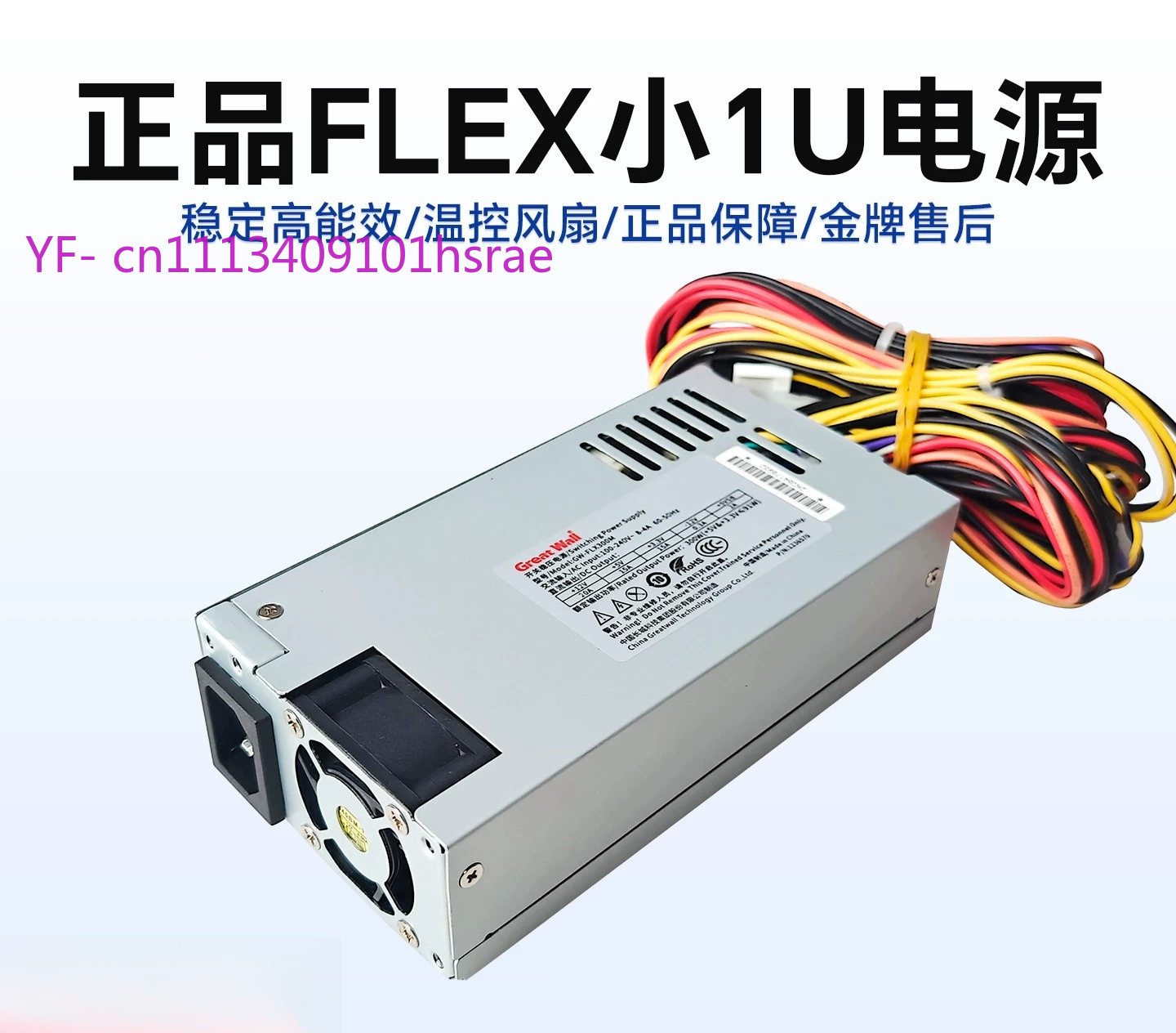 Flex Atx Power Supply 600W 1U - Flex ATX (Small 1U) Netzteil, 150–600W