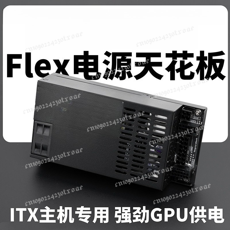 Flex Atx Power Supply 600W 1U - Flex ATX 1U Vollmodulares 600W/500W Netzteil,