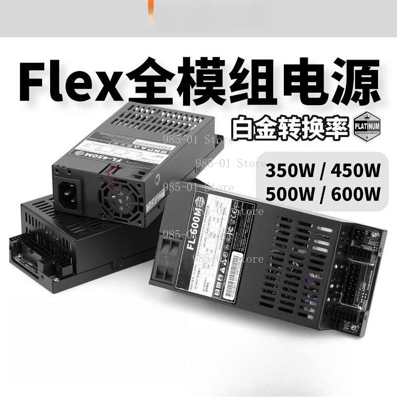 Flex Atx Power Supply 600W 1U - Vollständig Modulares Flex ATX Netzteil -
